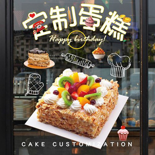 广东梅州市大埔县茶阳镇茶阳社区蛋糕预定