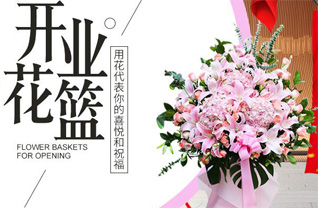 广东梅州市大埔县茶阳镇茶阳社区花篮配送