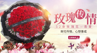 广东梅州市大埔县茶阳镇茶阳社区鲜花速递